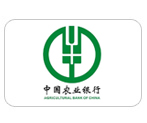 翻译公司典型客户-中国农业银行